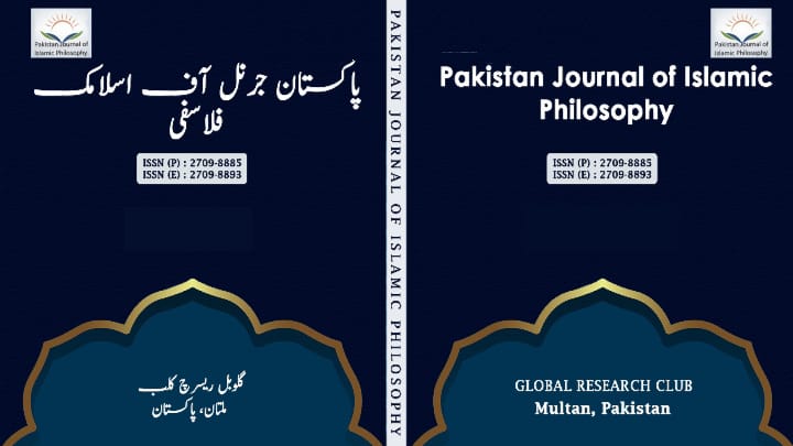 					View Vol. 8 No. 1 (2026): Pakistan Journal of Islamic Philosophy
				
